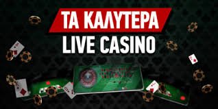 Online Καζίνο Χωρίς Έγγραφα Η Νέα Τάση στα Διαδικτυακά Παιχνίδια
