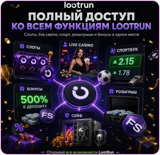 Lootrun Casino — Официальный сайт казино -284748697 Lootrun Casino — Официальный сайт казино -284748697