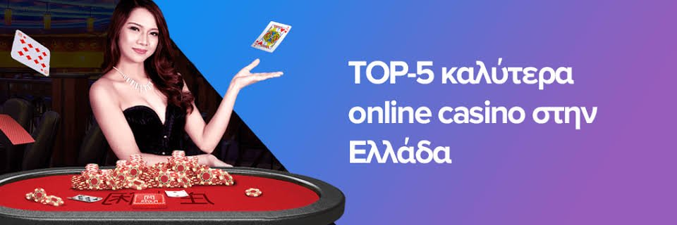 Τα Καλύτερα Online Καζίνο Ο Απόλυτος Οδηγός για Παίκτες -524425291 Τα Καλύτερα Online Καζίνο Ο Απόλυτος Οδηγός για Παίκτες -524425291