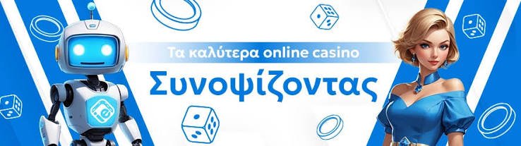 Τα Καλύτερα Online Καζίνο στην Ευρώπη 541178990 Τα Καλύτερα Online Καζίνο στην Ευρώπη 541178990